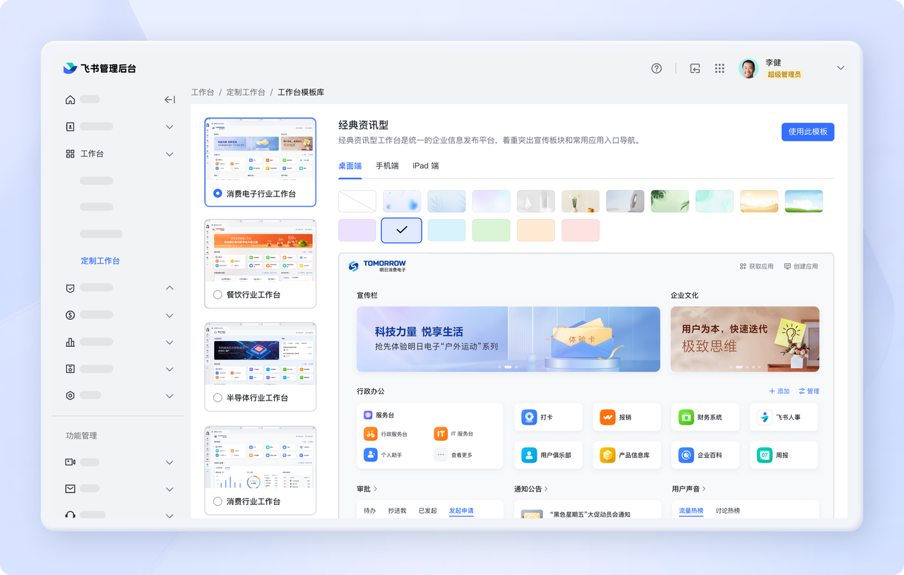 工作台界面这样打造,设计层次感、体验丰富性全有了_首页工作台设计-CSDN博客