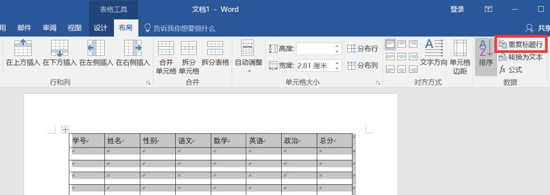 word2010表格工具设计图片