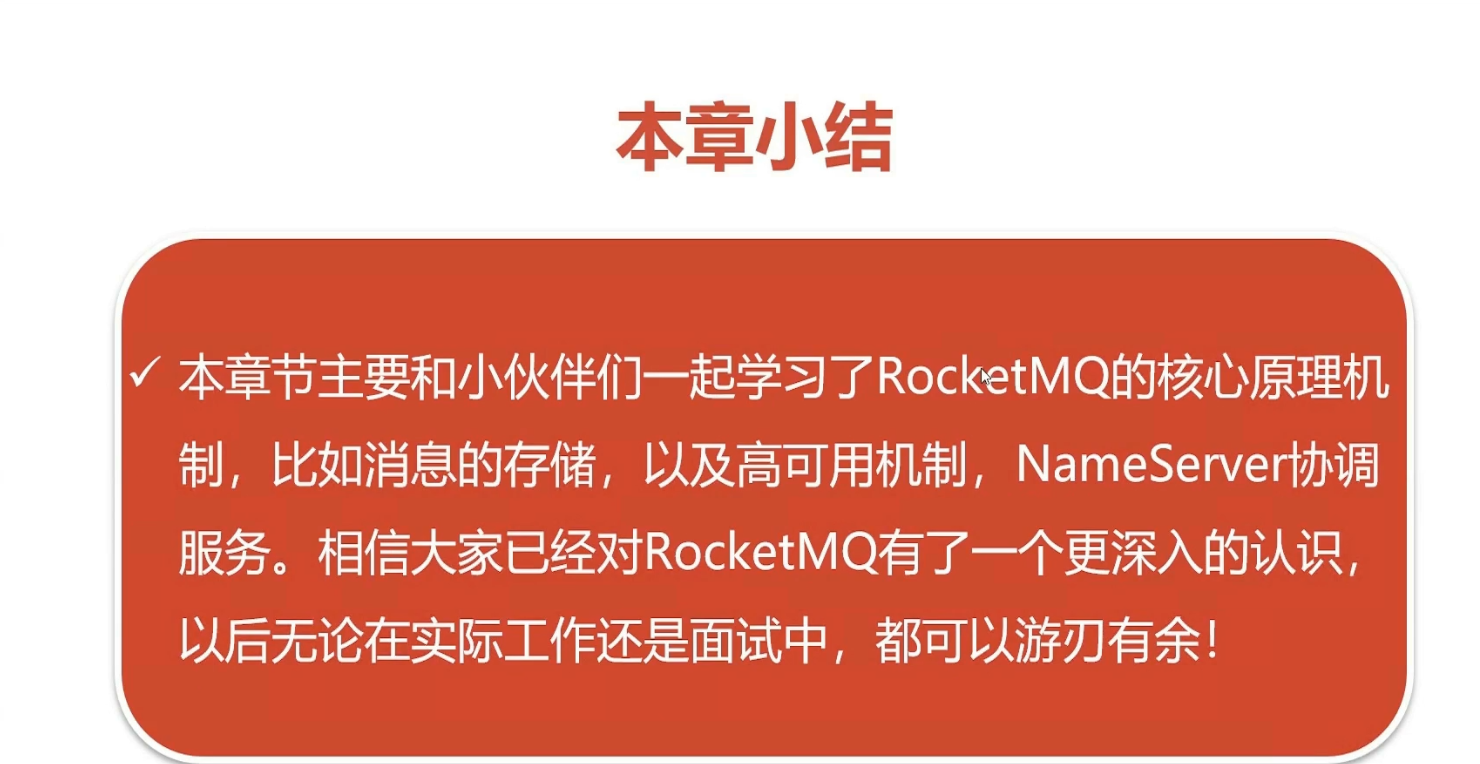 RocketMQ--Analysis of core principles - Programmer Sought