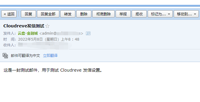 配置cloudreve邮箱发信用outlook邮箱时的权限异常，做个记录