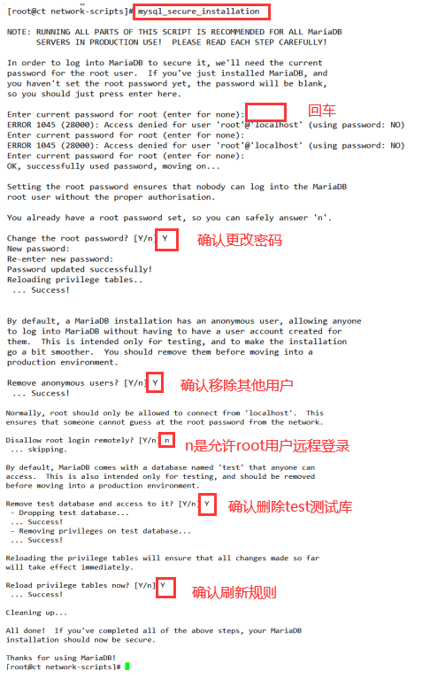 OpenStack 环境配置