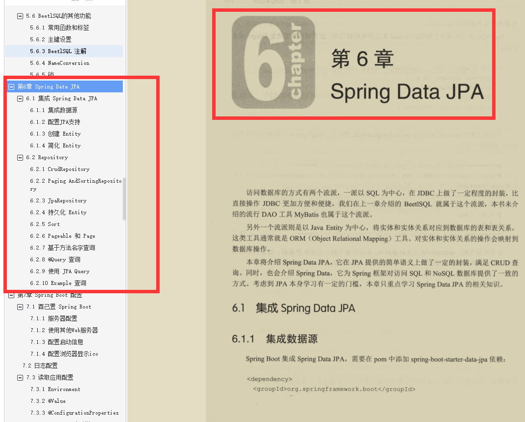 阿里P8终于总结出这份SpringBoot分布式架构精髓笔记