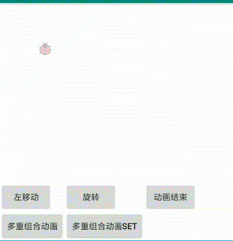 带你走一波Android自定义Animator属性动画相关事项（一）_监听器_12