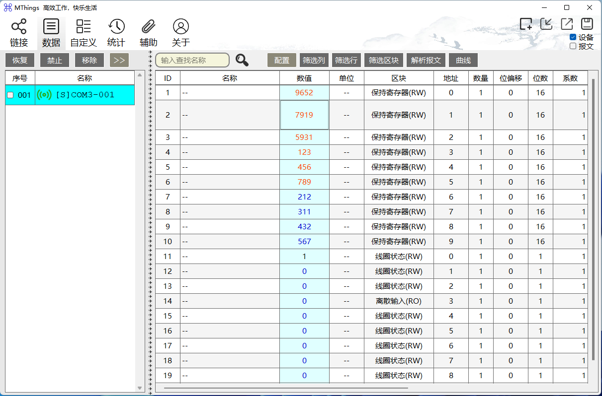 软件设计开发笔记3：基于QT的Modbus RTU主站