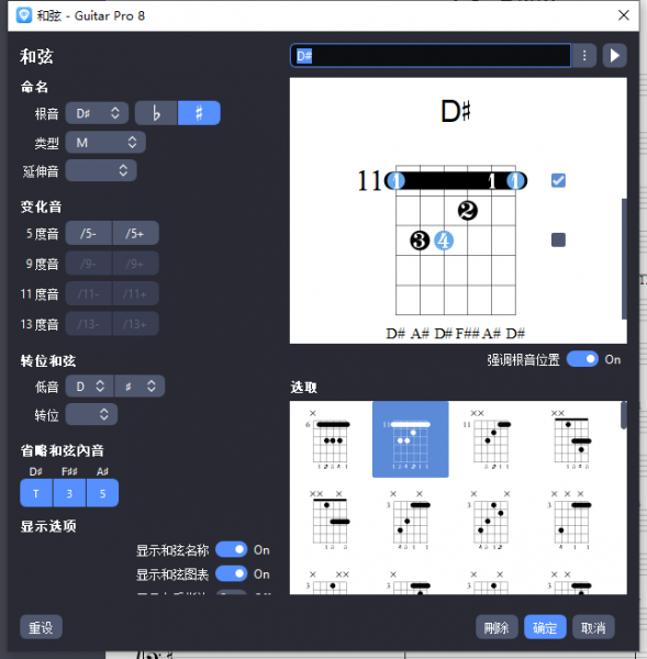 选择和弦图