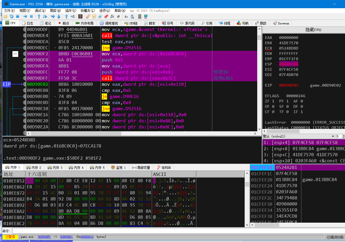 x86游戏逆向之实战游戏线程发包与普通发包的逆向