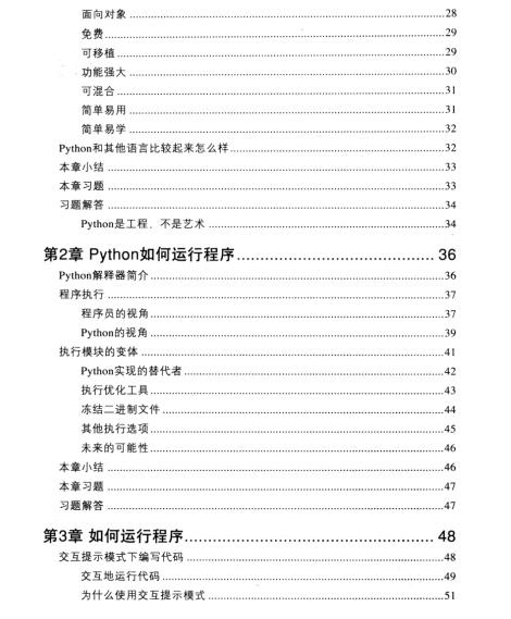 python学习手册pdf