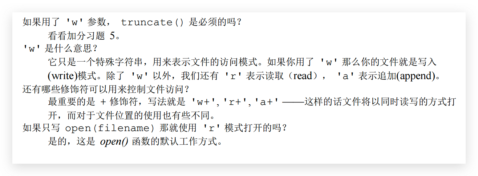 笨办法学 Python（第三版）习题 16： 读写文件