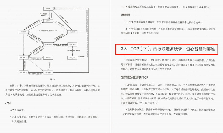 开源！阿里内部TCP/IP网络协议手册，GitHub登顶榜首