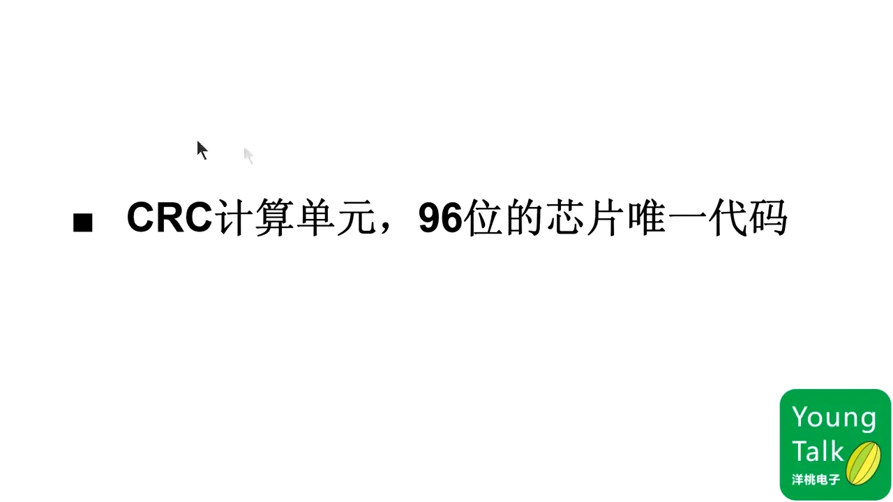 第12步）CRC校验和芯片IDPT43.746S|第12步）CRC校验和芯片ID - 00:43|150|150