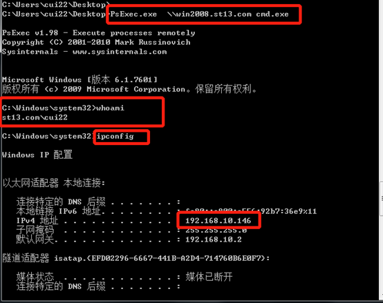 MS14-068域提权漏洞复现