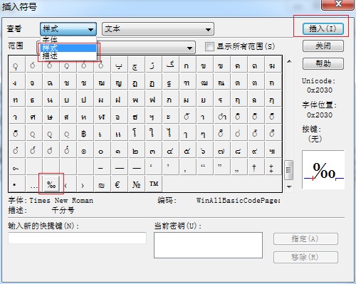 MathType 千分号