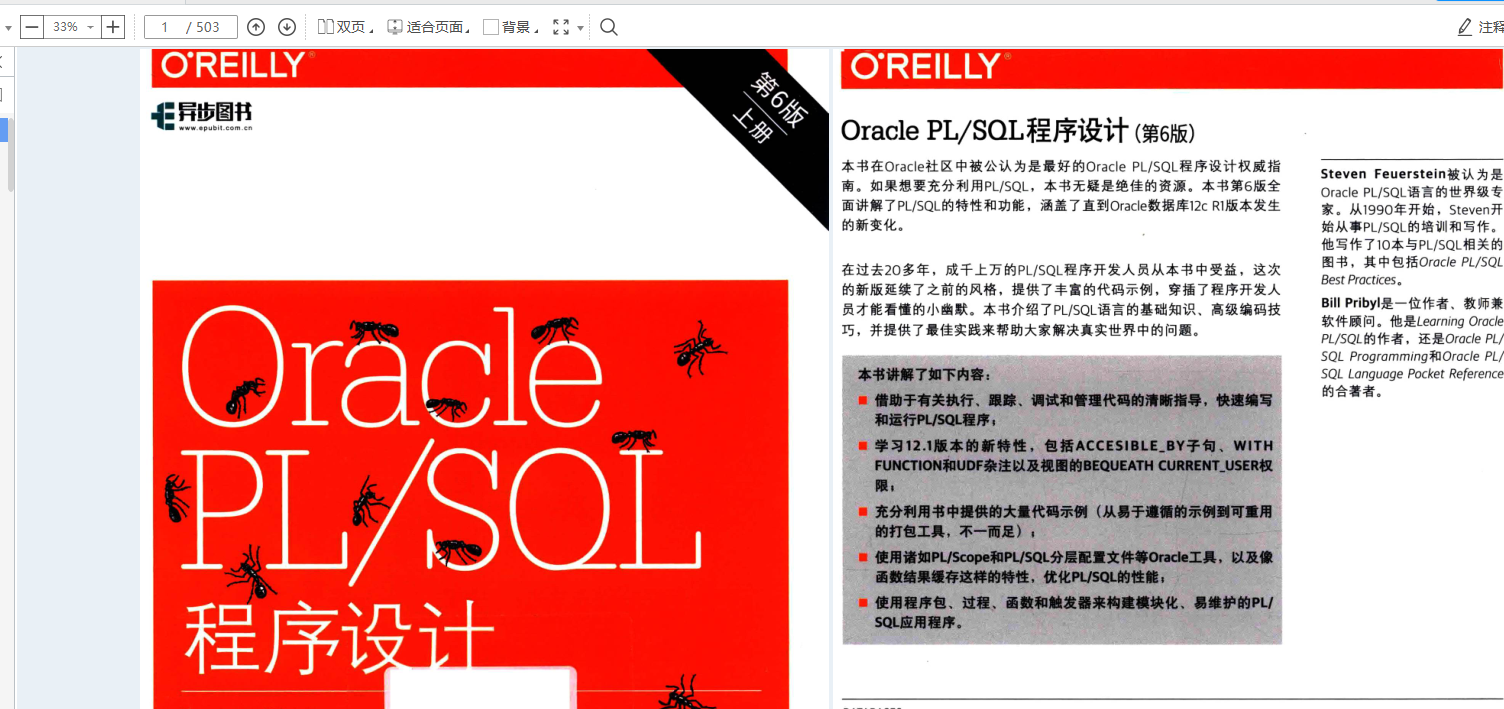 Oracle社区获 千万 推荐的sql指南 到底有什么魅力 Java架构技术交流 Csdn博客