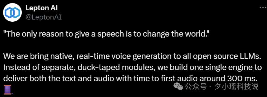 无比顺滑！告别TTS！贾扬清领衔的Lepton AI推出实时语音交互_twitter_02