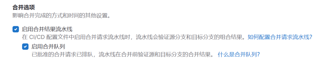 4道数学题，求解极狐GitLab CI 流水线｜第4题：合并列车