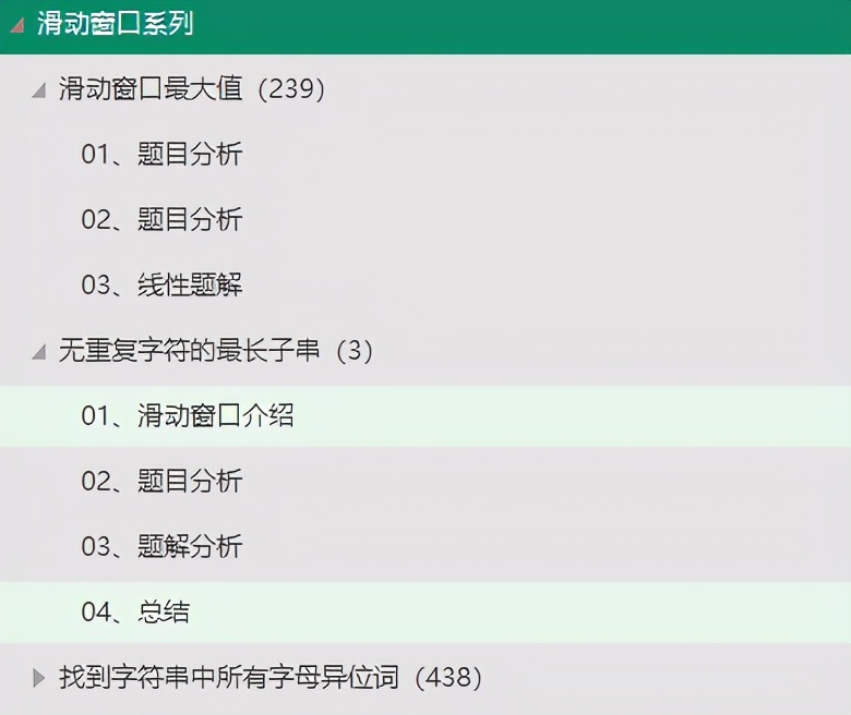 看完字节大佬的力扣刷题笔记，我直接手撕了300道力扣算法题