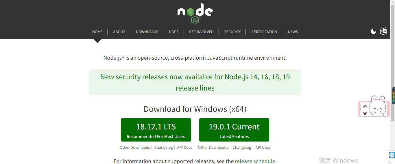 nodeJS下载