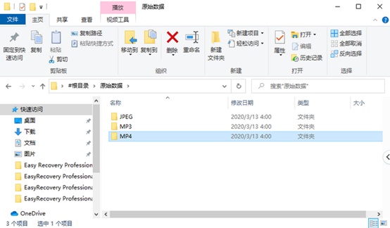 easyrecovery2023电脑文件数据恢复软件功能介绍