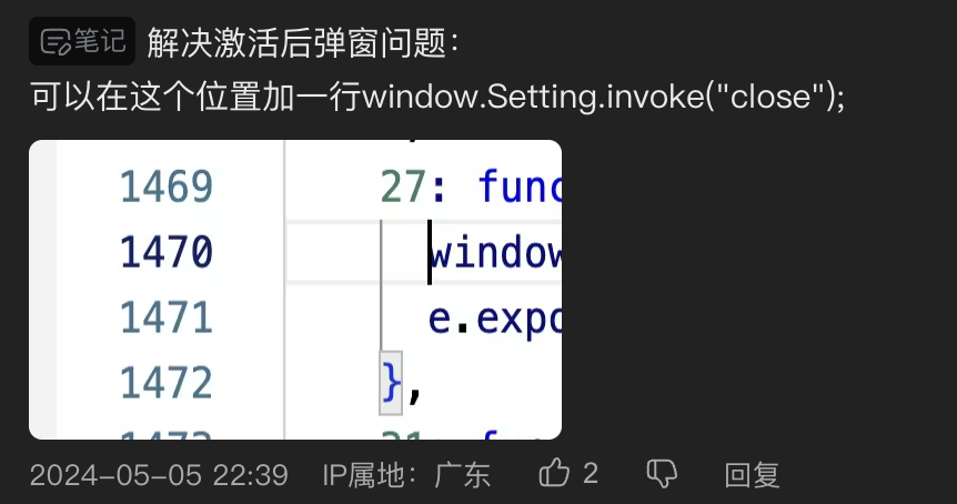 MAC激活Typora以及禁止成功激活弹窗的方法