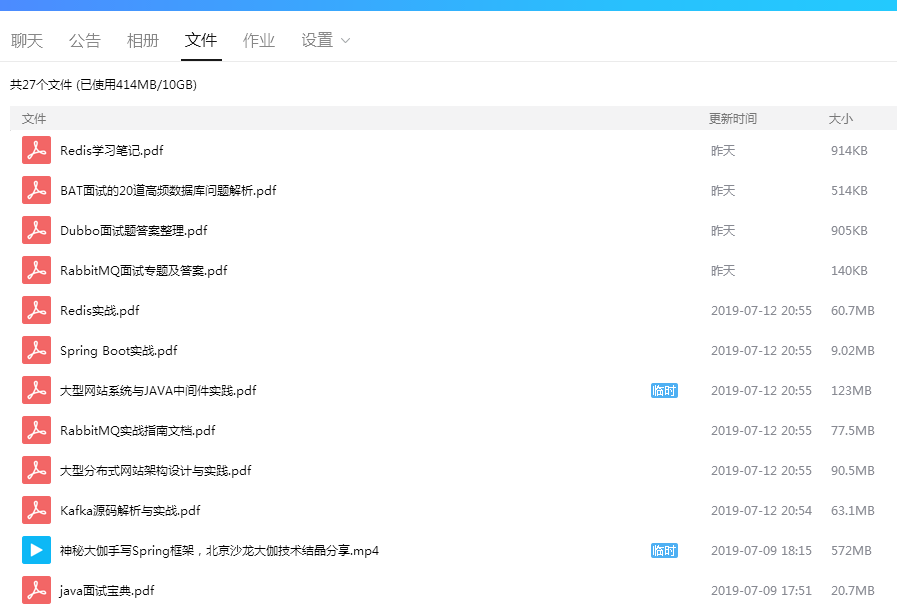 2019预备秋招面试复习大纲：Java+算法+框架+Redis+分布式(Java岗)