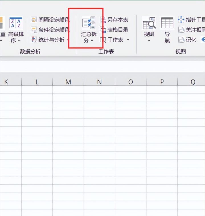 怎麼合併多個excel文件到一張工作表中_合併多個excel文件至一個表格