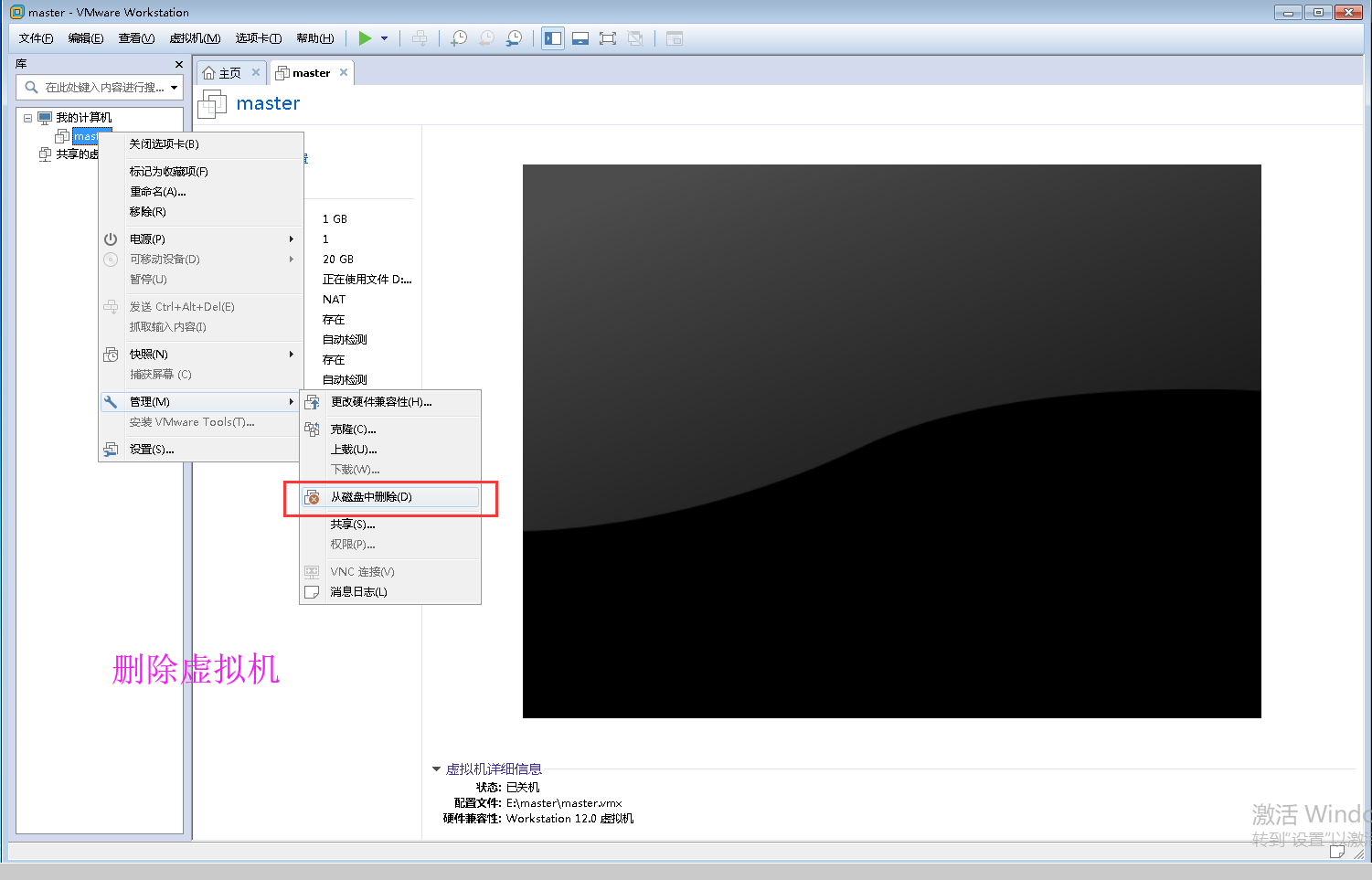 在VMware里面安装Linux安装教程