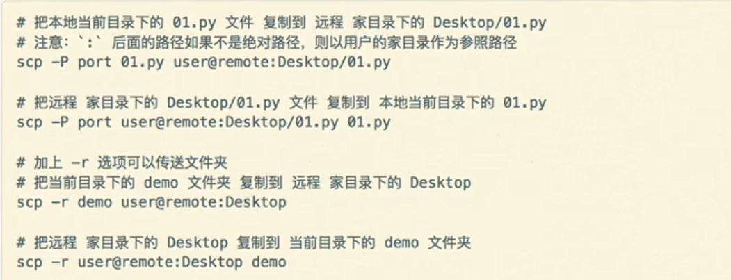 Linux使用scp进行文件传输