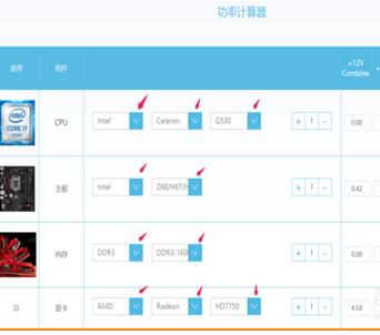 计算机cpu电源的diy,DIY台式电脑正确选择电源的新方法