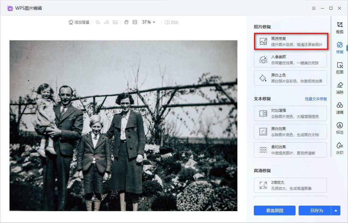 怎么把图片变成高清图？这些修复技巧你千万不要错过了_图片变高清-CSDN博客