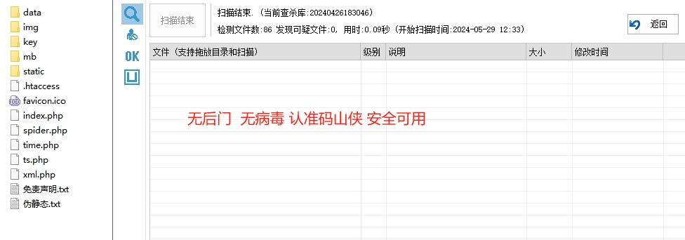 问答泛单页目录站群通用程序——码山侠