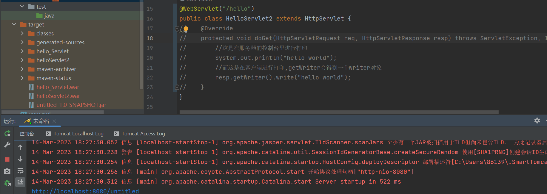 Tomcat+Servlet
