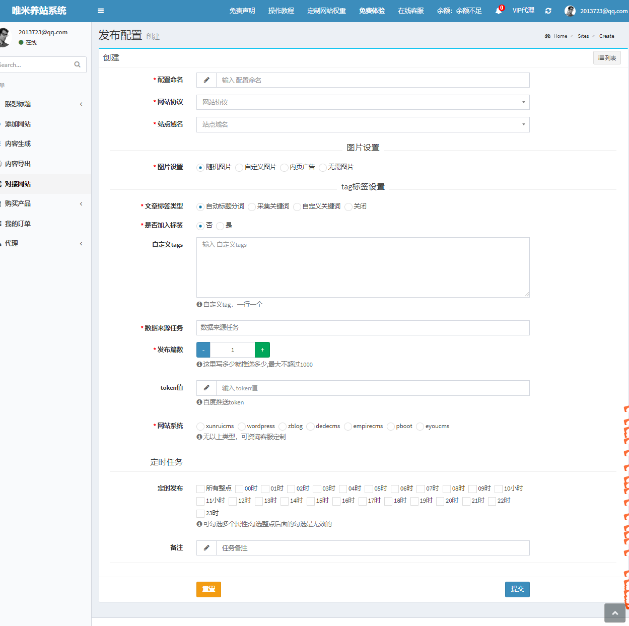 帝国CMS同步网站批量发布教程-147SEO