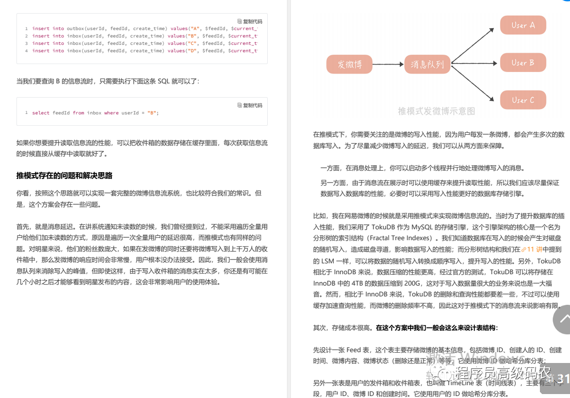 阿里巴巴最新总结「百亿级别并发设计手册」GitHub收获70K标星