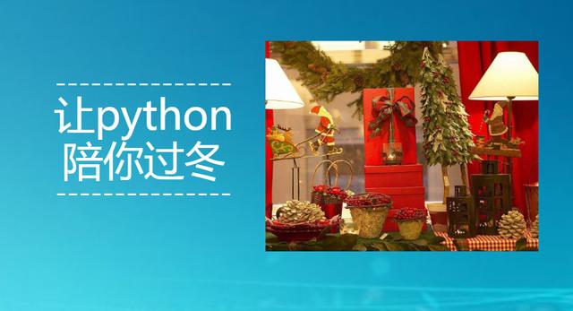 Python 基础（5）（时间函数）