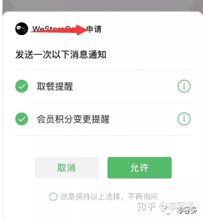 推送一條模板消息收到了三條簡單聊聊微信小程序的訂閱消息