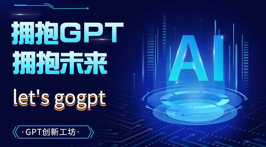 如何与ChatGPT交流，获得你想要的答案？正确提问是关键