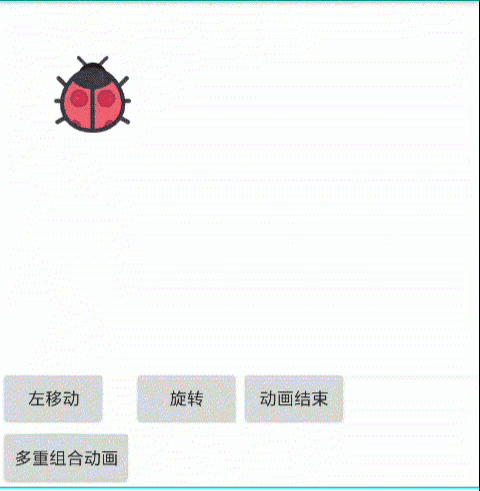 带你走一波Android自定义Animator属性动画相关事项（一）_ide_10