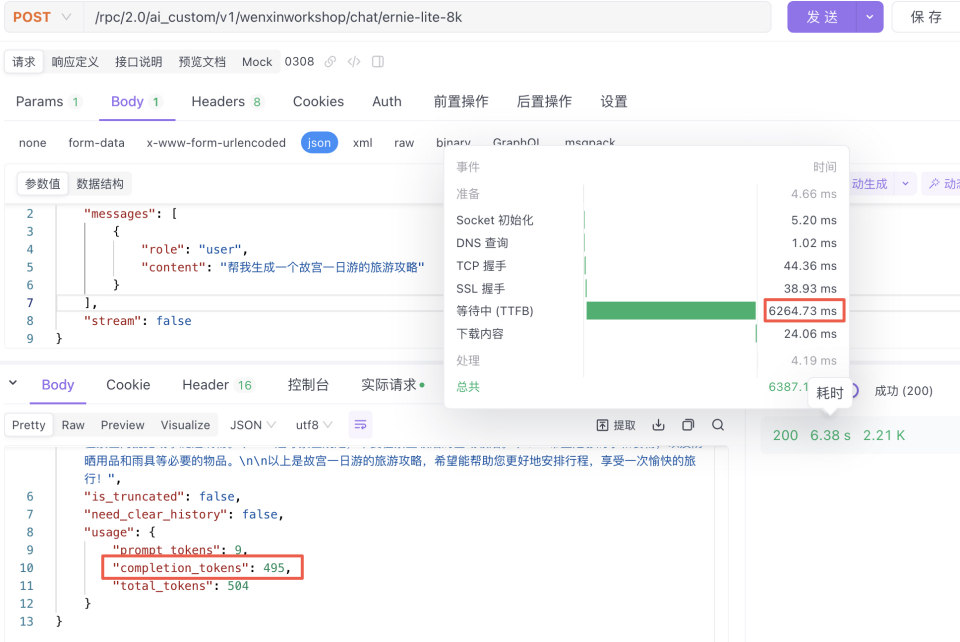 Image 12: a screenshot of a chinese text editor