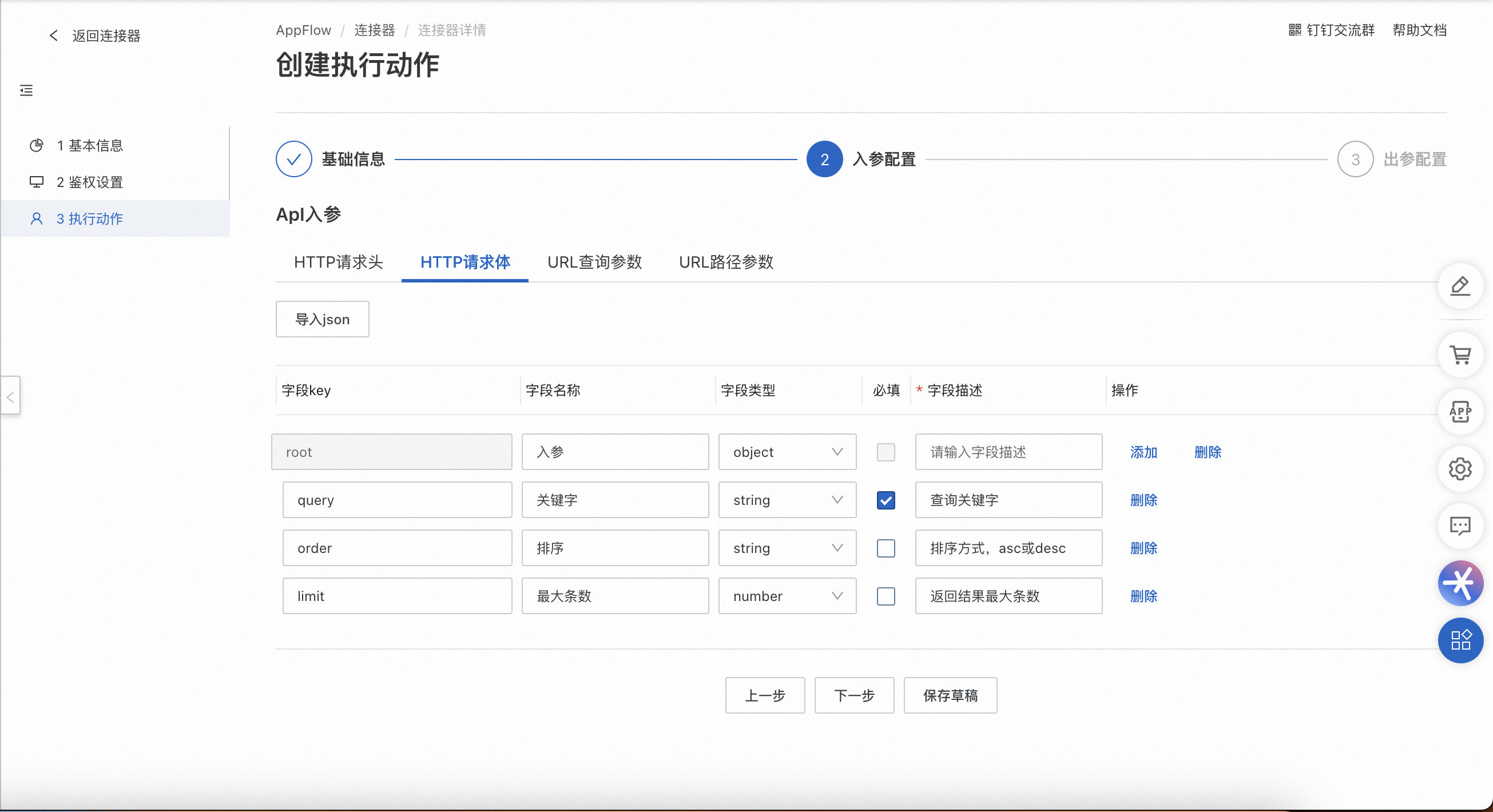 appflow 让通义千问大模型调用你的任意api