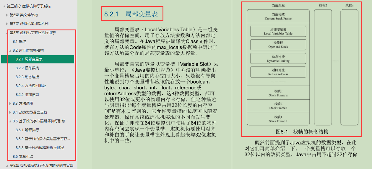 这是我见过最好的JVM笔记，拿到阿里offer后我哭了