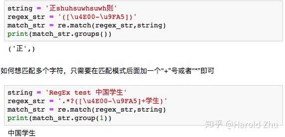 amigo幸运字符什么意思python正则表达式之初始篇字符匹配