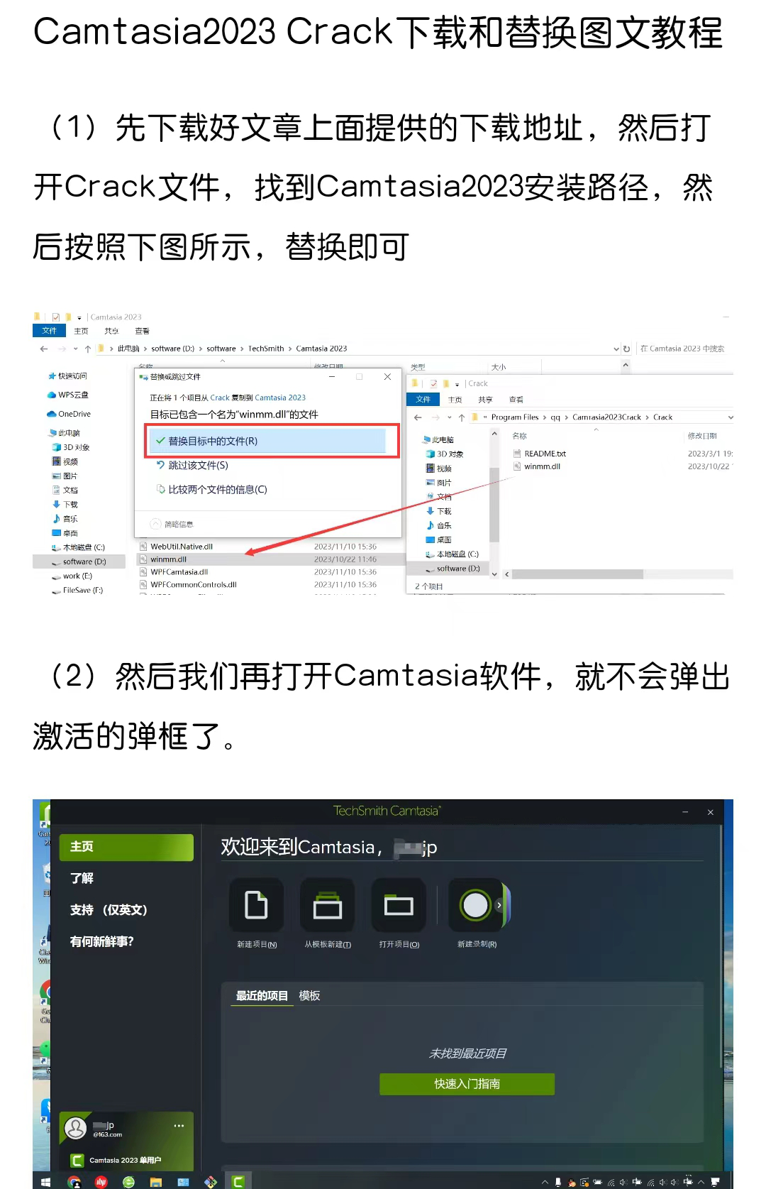 Camtasia Studio 2024软件最新版下载及详细安装教程