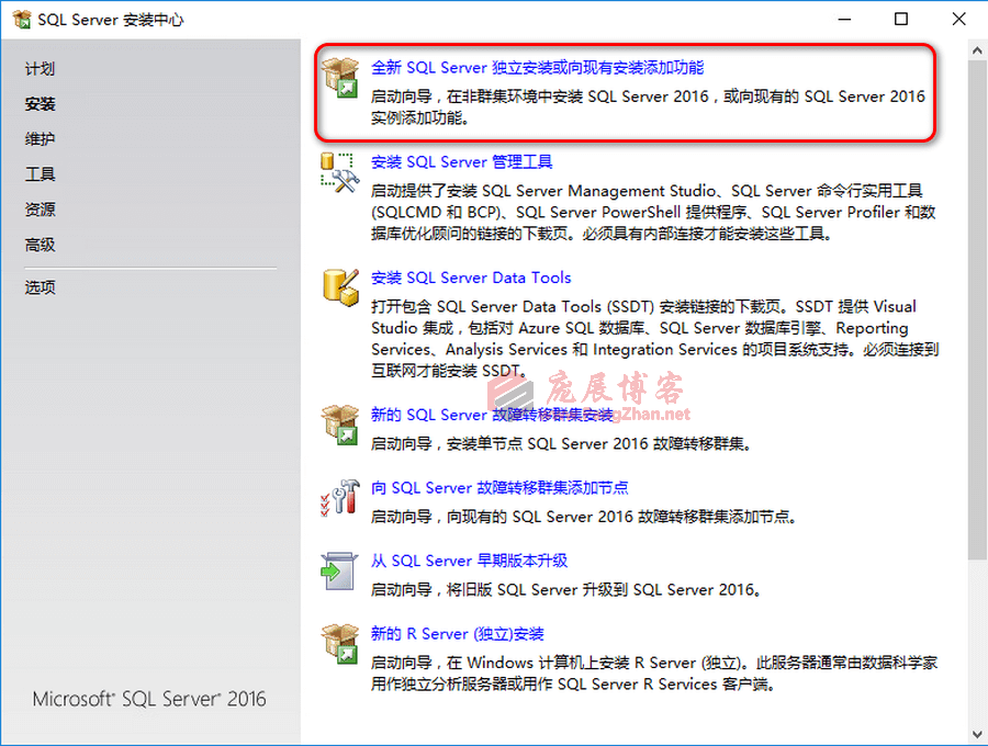 SQL Server 2016 详细图文安装教程-运维社区