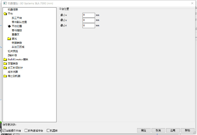 java stl 模型 切片_使用 Materialise magics 对 STL文件进行切片-CSDN博客