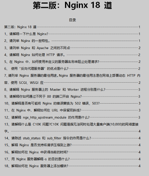 In May 2020, the new version of Internet companies interview questions, classified 65 PDFs, 2340 pages in total