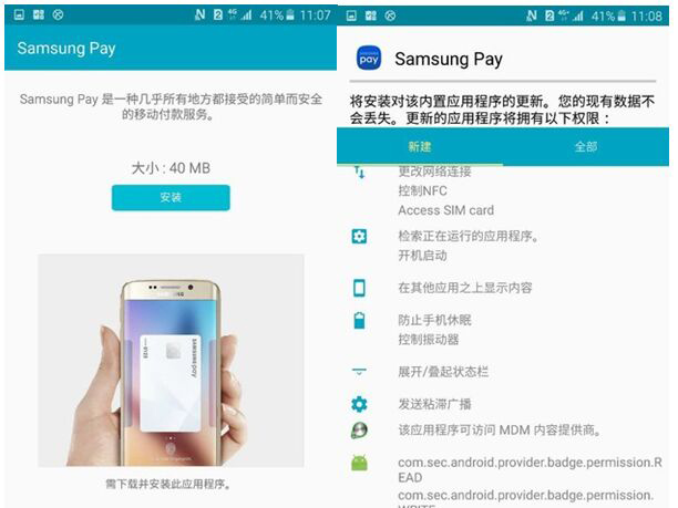 三星pay显示连接服务器失败,Samsung Pay刚刚上线就遇绑卡失败，三星闹哪样？