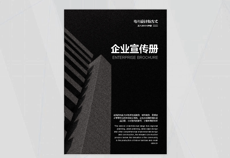 零基础教程|四步学会自制宣传手册