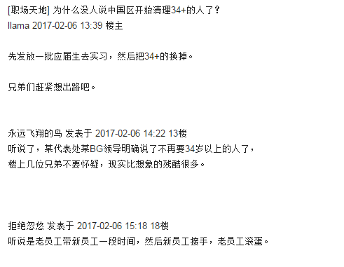 华为公司正在清理 34 岁以上的员工？45岁以后的程序员都到哪里去了？