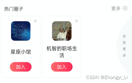 一个实现跳转到更多页面的黏性交互的通用组件