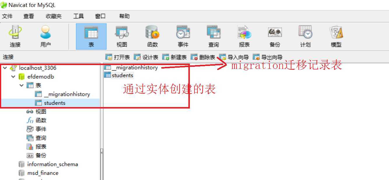 0配置EF连接MySql数据库_MVC+EF6-CodeFirst 连接MySQL并创建数据库和表_Demo